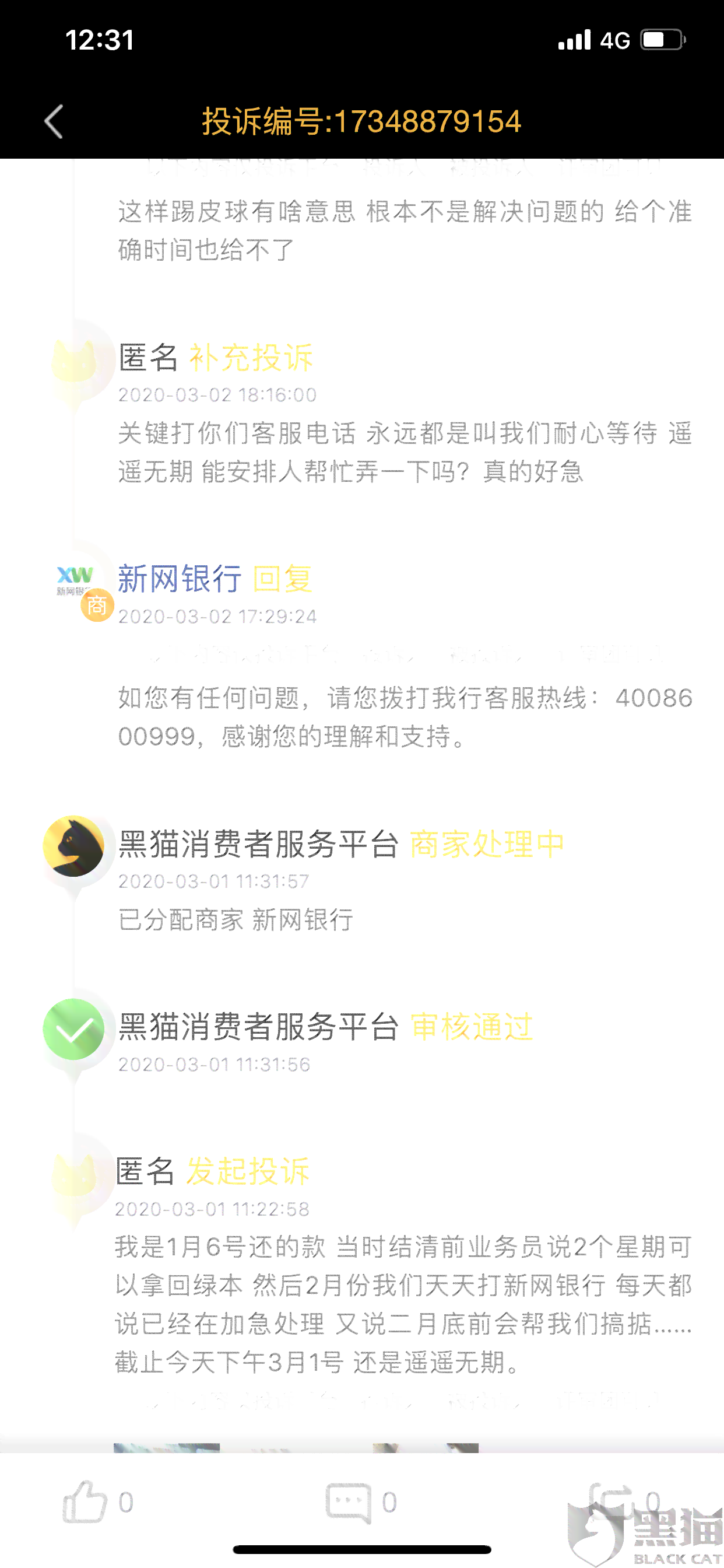 51网贷还款困境：解决方案和应对策略