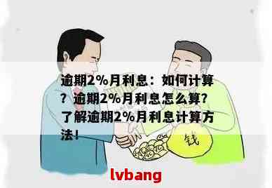 还款宽限期包括还款日当天吗：如何计算与利息相关问题解答