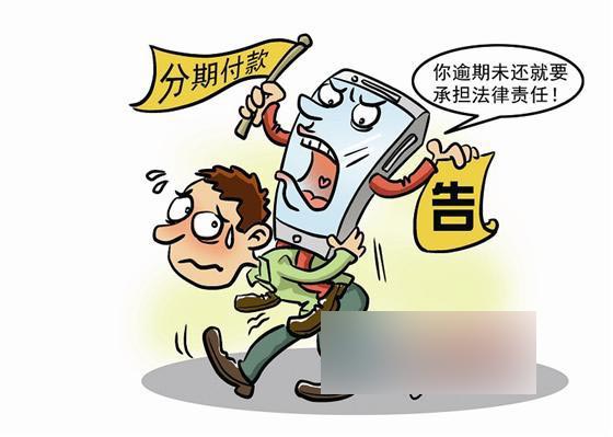 分期付款：理性使用还是过度依？