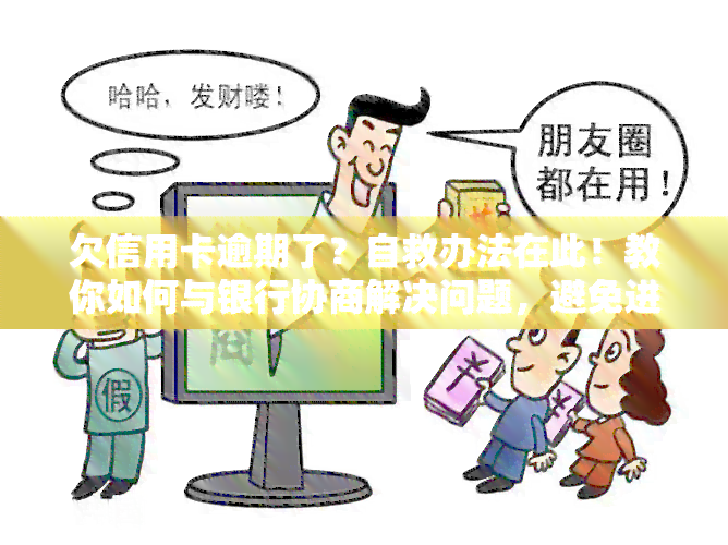 如何合理还款信用卡：合理还款策略与计划