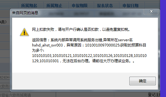 省呗还款处理中怎么办？逾期后一直显示处理中无法扣款的解决方法