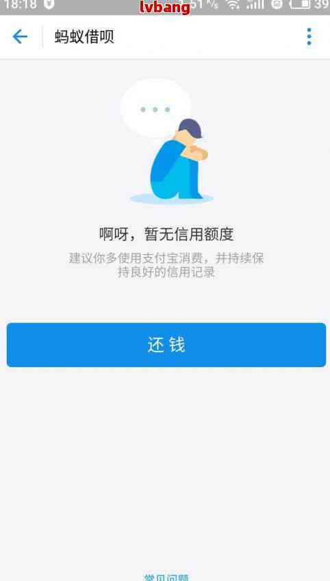 省呗还款出现问题，无法完成，如何解决？