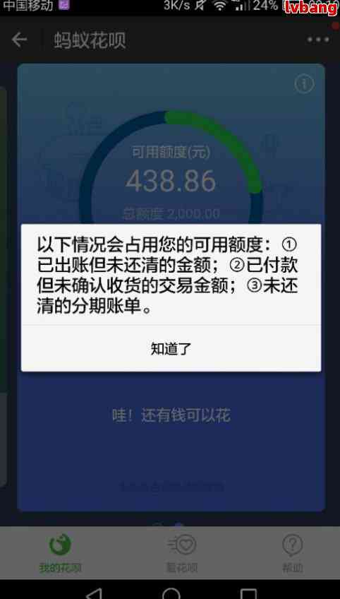 省呗还款出现问题，无法完成，如何解决？