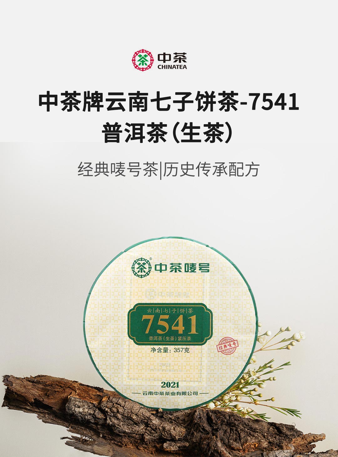 易中祥普洱茶七子饼价格表