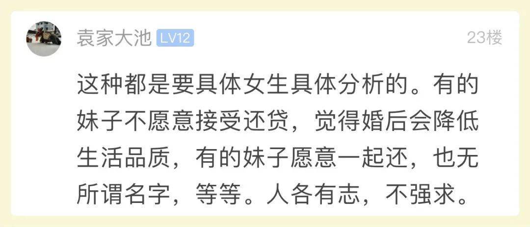 新 '男朋友帮我偿还15万负债：合适吗？在情感和金钱之间寻找平'