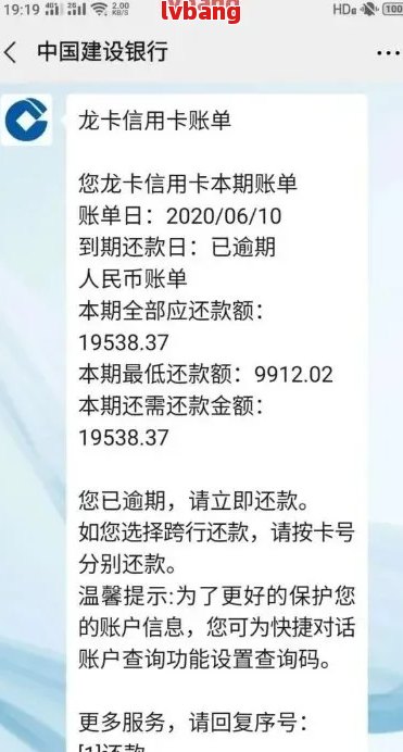 建行信用卡逾期了会从建行别的卡里秒扣几次