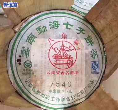 云南八角亭普洱茶357克多少钱：2007年7540生茶，品质如何？