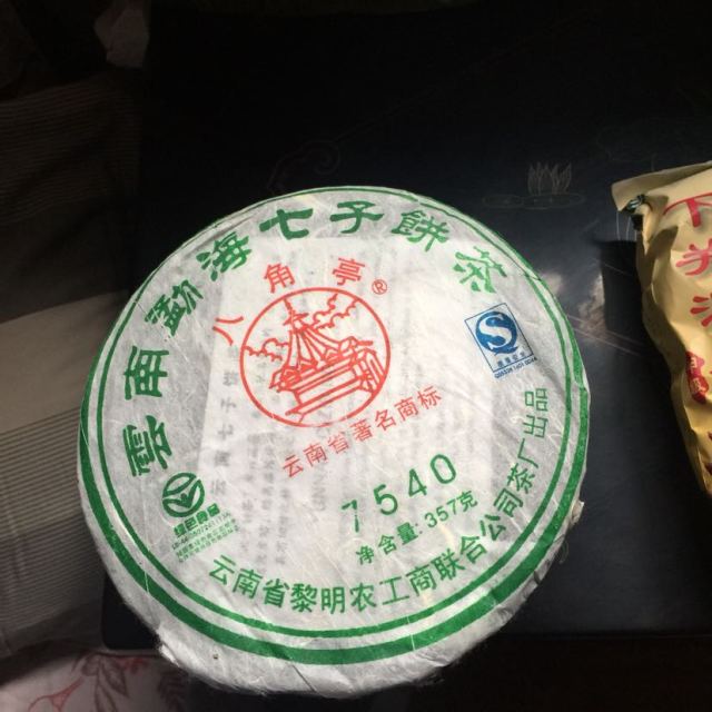 云南八角亭普洱茶357克多少钱：2007年7540生茶，品质如何？