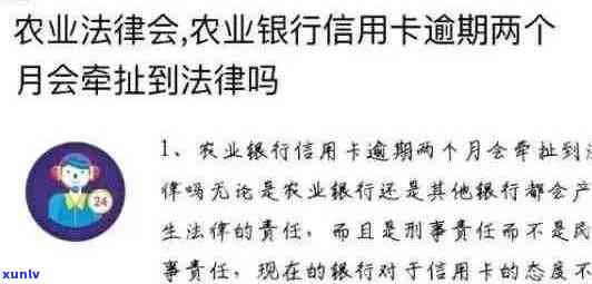 农行信用卡还款日是否会被视为逾期？解答疑惑与应对策略