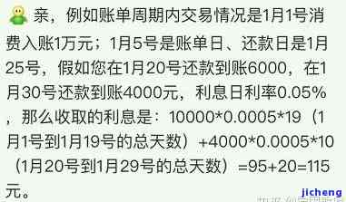 如何计算逾期一天的利息和罚款？