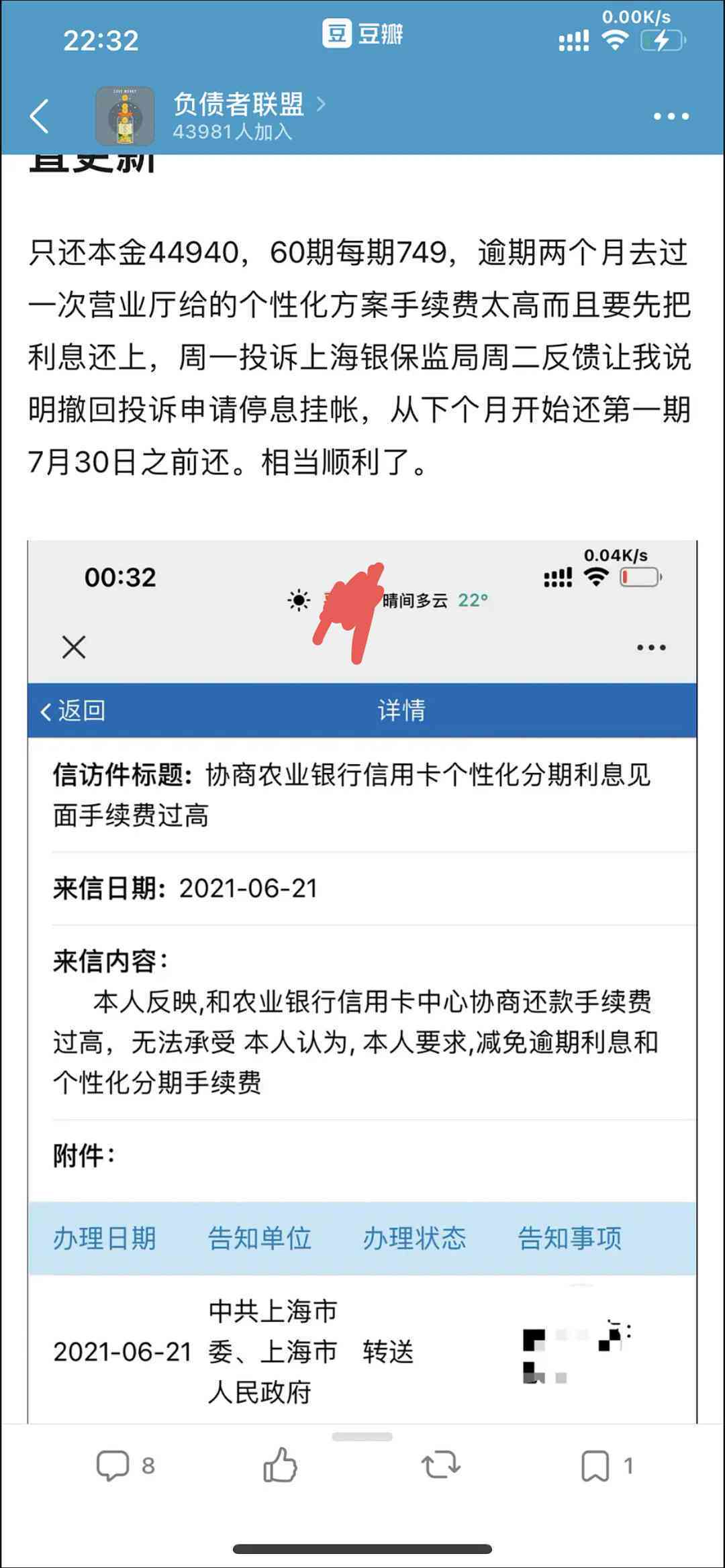 新建行信用卡公众号协商还款详细步骤及相关注意事项解析