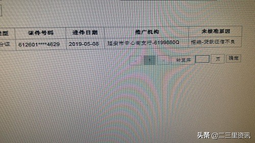 建行信用卡公众号协商还款流程