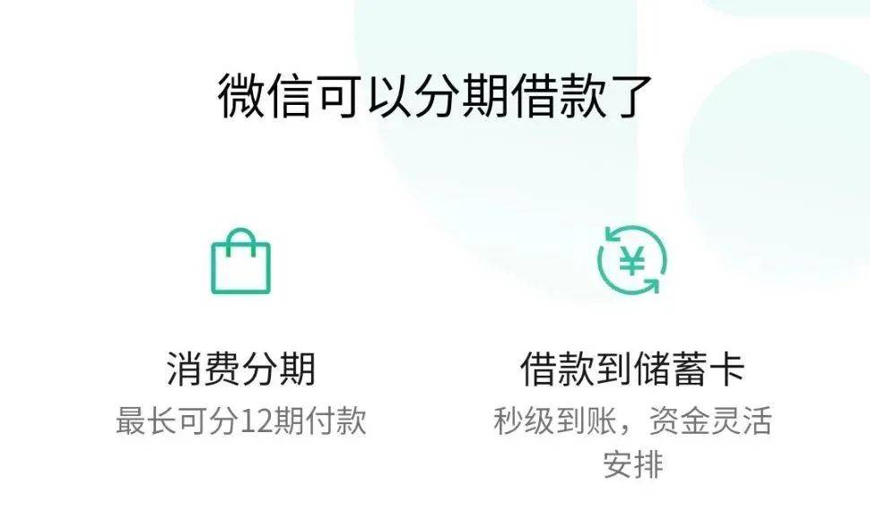 使用微信进行欢太分期还款，全面解答相关问题和操作指南