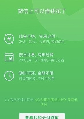 使用微信进行欢太分期还款，全面解答相关问题和操作指南