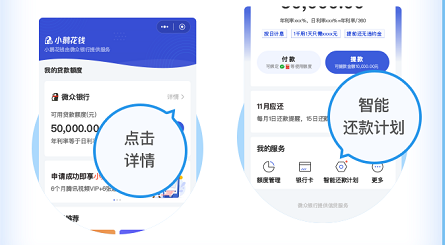 使用微信进行欢太分期还款，全面解答相关问题和操作指南