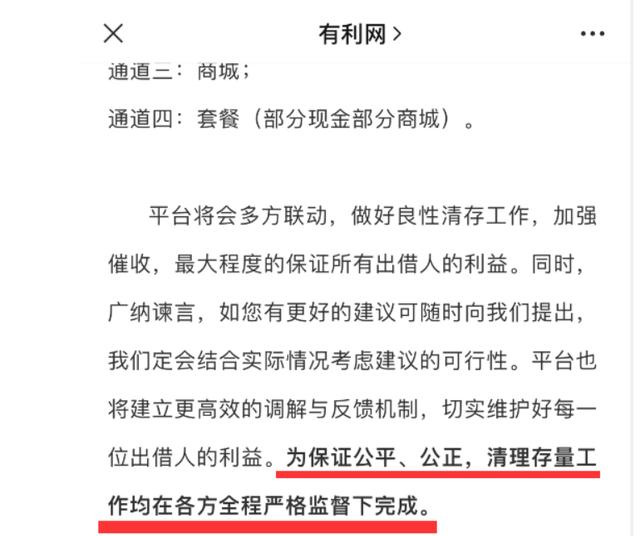 网贷逾期可以进北京吗