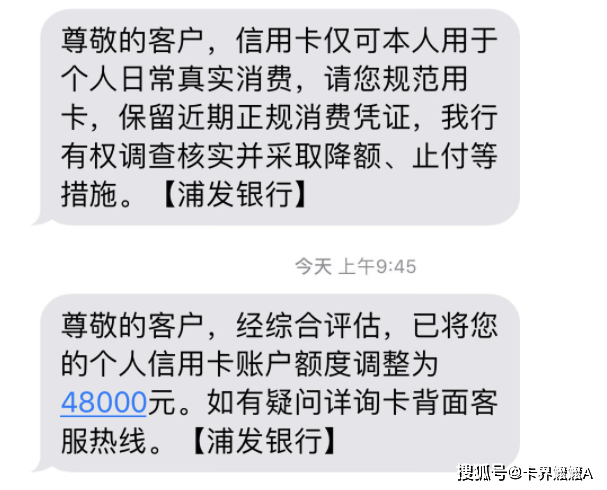 浦发停息挂账还款后额度未减：解决方法与原因