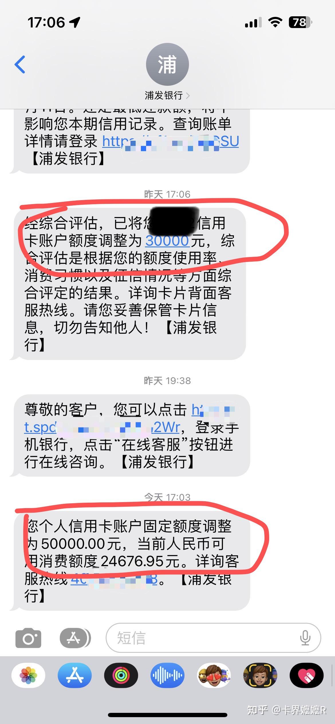 浦发停息挂账还款后额度未减：解决方法与原因