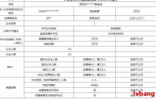 个体户逾期未申报所需资料及处理流程详解，助您顺利解决问题