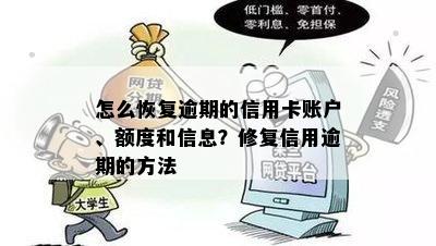 信用卡逾期后如何恢复微信账户功能：全面指南与解决方案