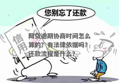 网贷逾期：公司恶意逼迫，如何应对？