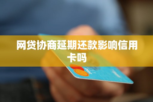 网贷还款直接点还款就可以了对吗