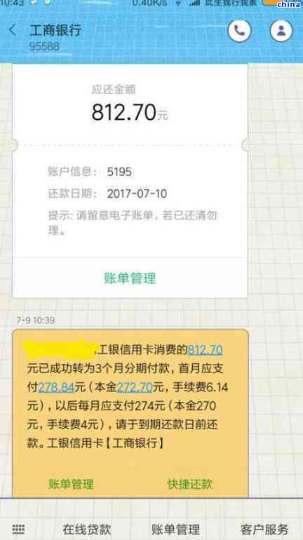 新工行信用卡还款后状态未更新的解决技巧与常见原因分析