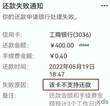 新工行信用卡还款后状态未更新的解决技巧与常见原因分析