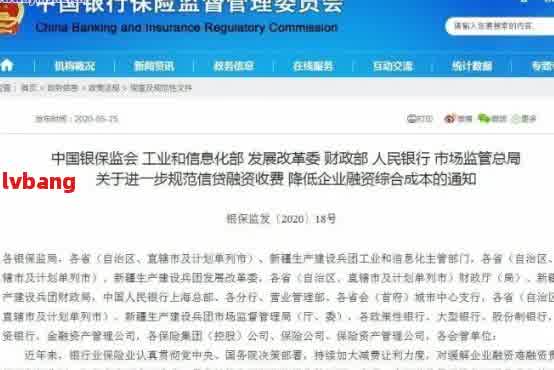 银监会网贷逾期新规最新解读：相关规定与最新消息