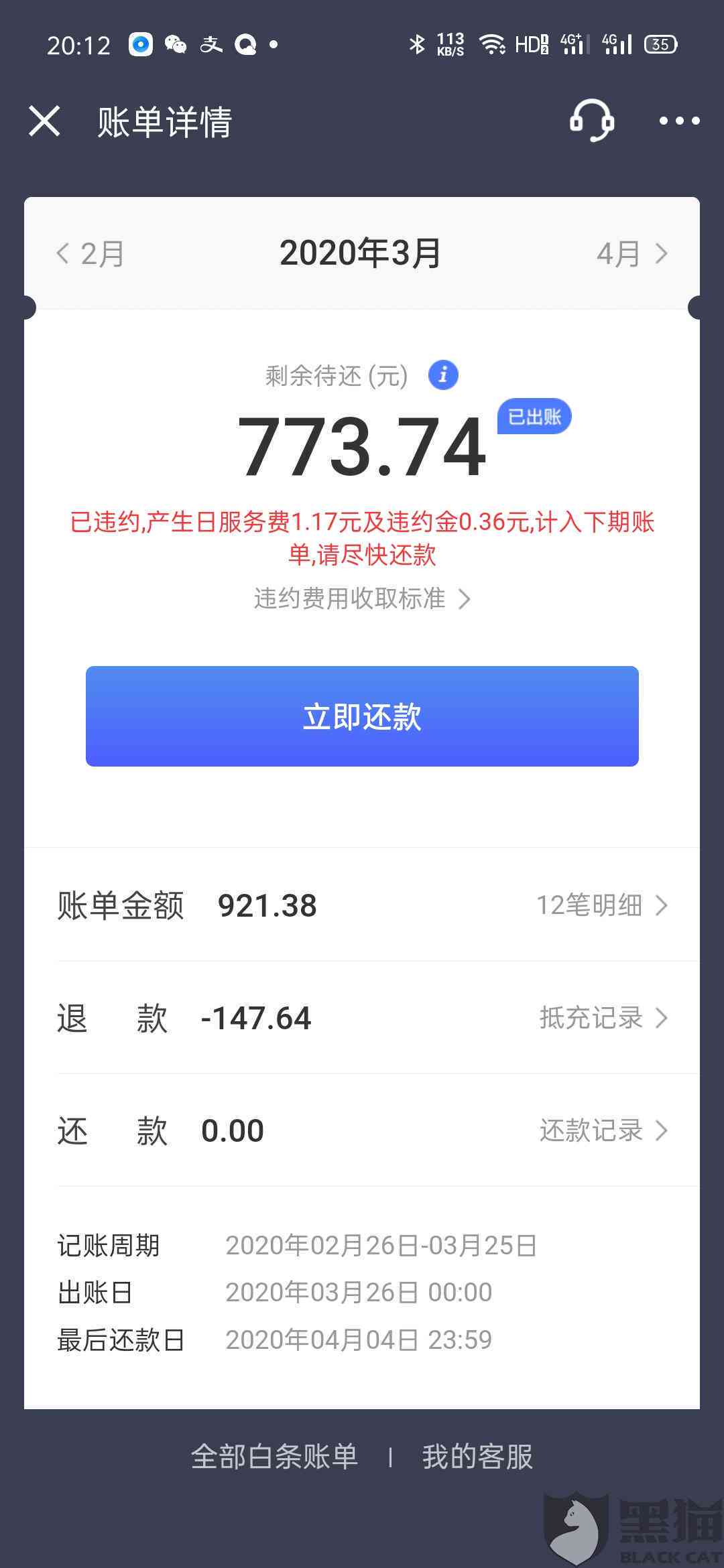 我的信用卡并没有逾期为什么不能用借呗-我的信用卡并没有逾期为什么不能用借呗了