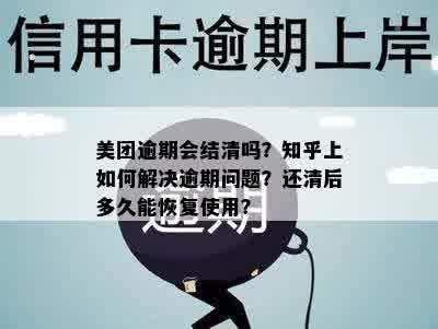 我的信用卡并没有逾期为什么不能用微信-我的信用卡并没有逾期为什么不能用微信支付