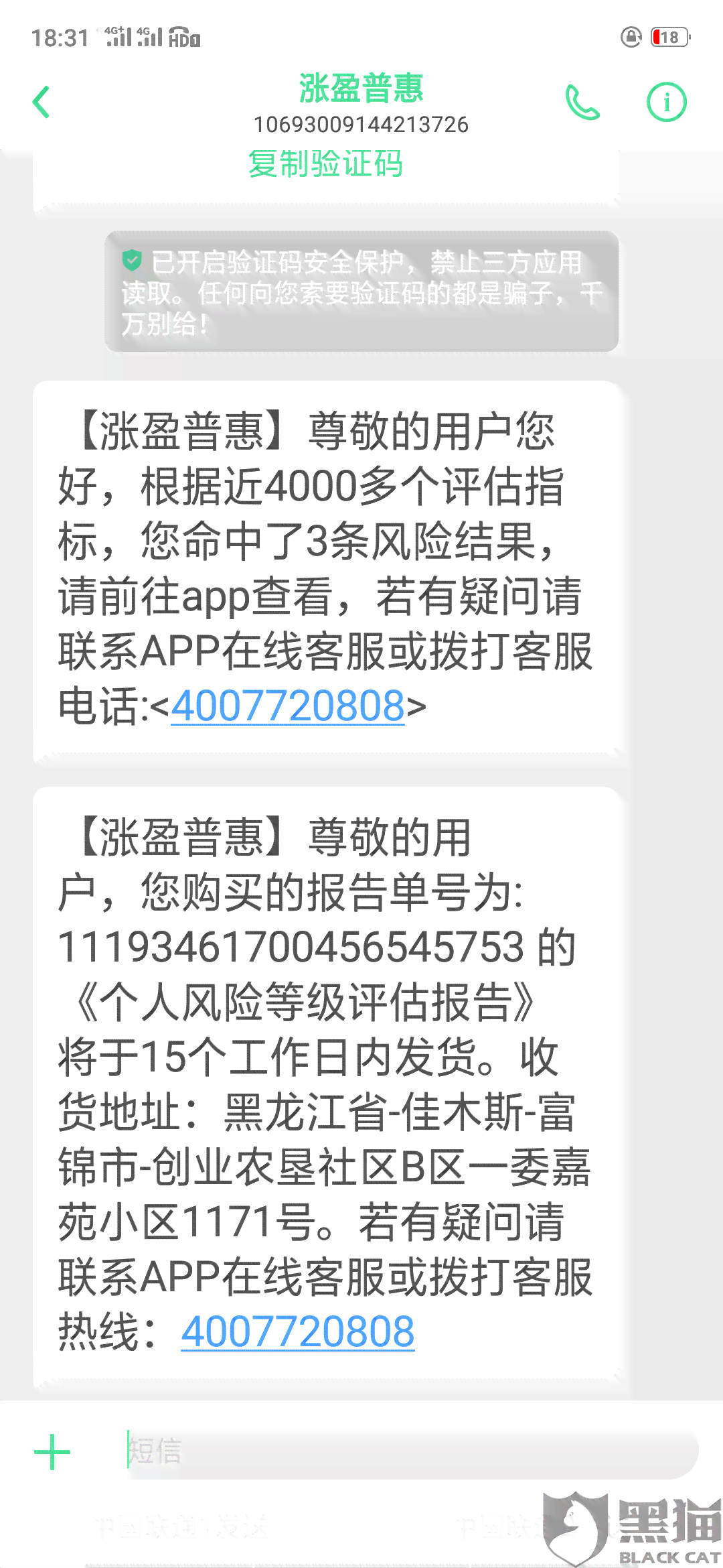 逾期还款后，如何获取详细的偿还清单及处理建议？