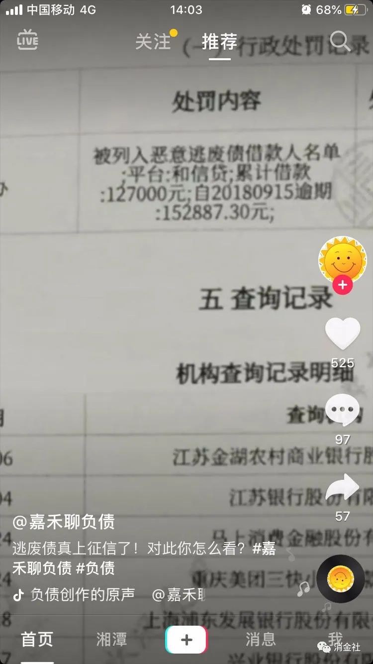 抖音逾期一天还款对个人的影响及解决措全面解析