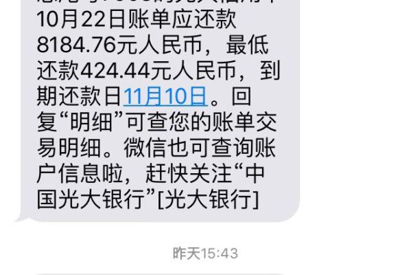 光大信用卡未全额还款导致额外1000元扣费的解释与疑问