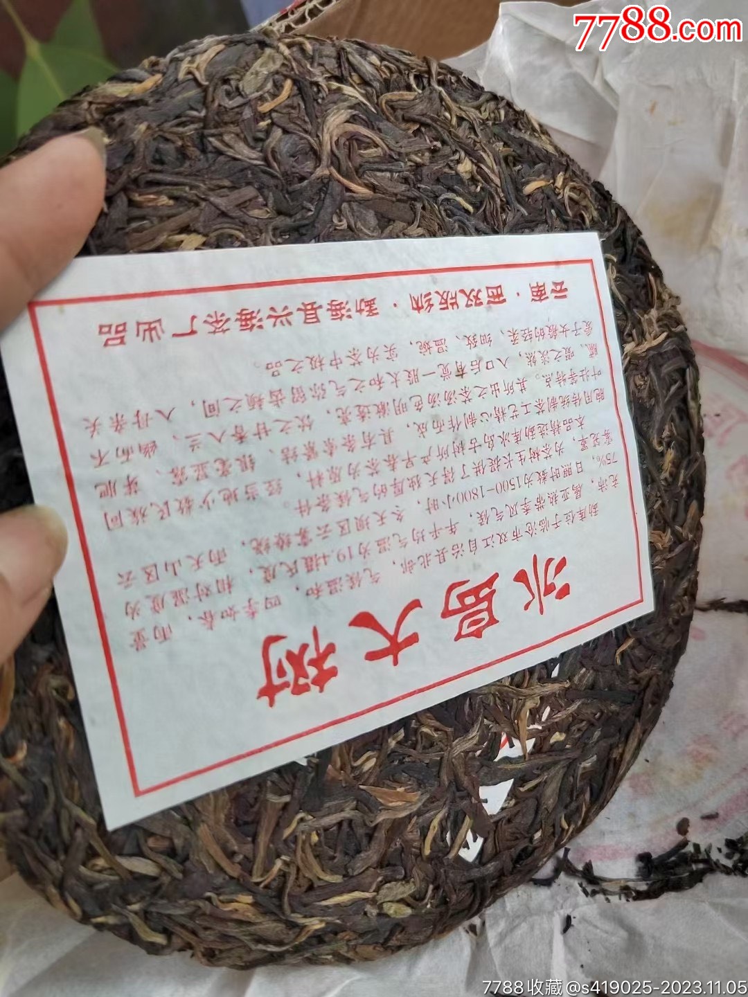 兴海千年古树普洱茶价格表