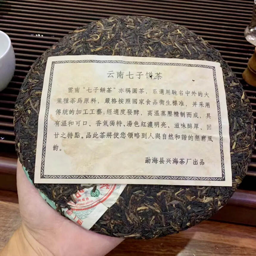 兴海千年古树普洱茶价格表