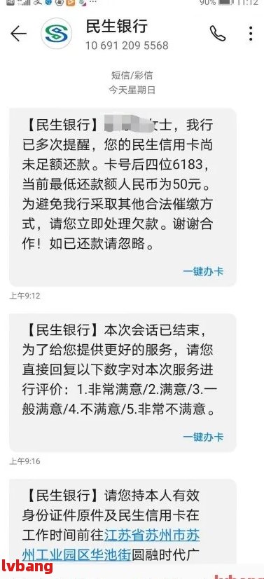 民生易贷晚一天还款会怎么样？还款是否会影响信用记录？