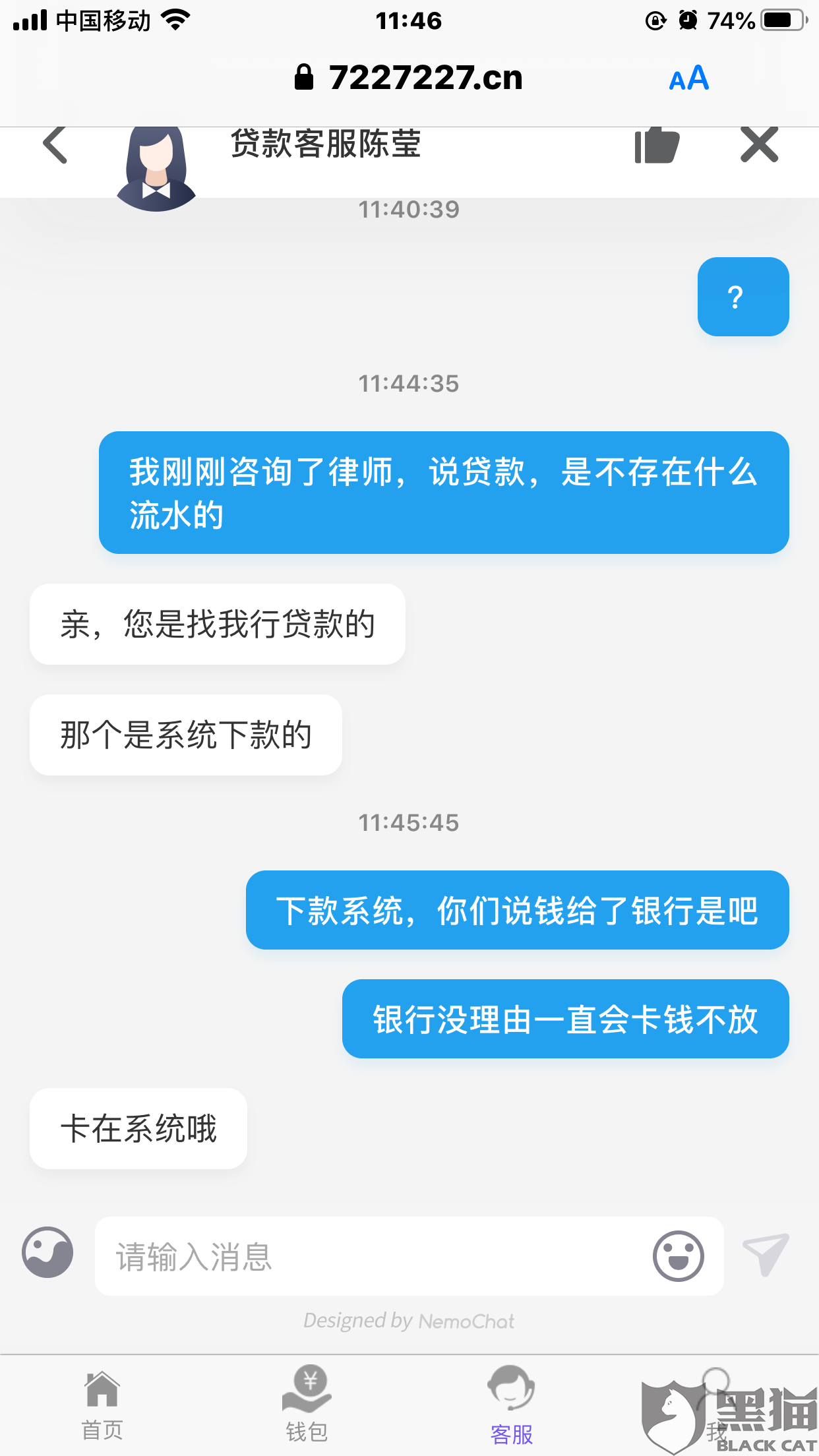 民生易贷晚一天还款