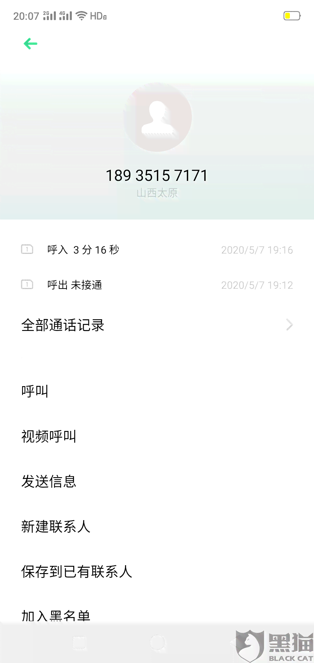 '还款续借后还款日期不变吗？如何处理？'