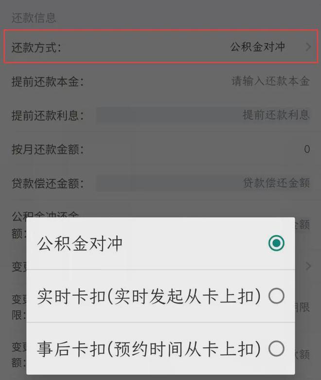 '还款续借后还款日期不变吗？如何处理？'