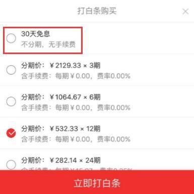 最后还款日的重要性：它如何影响你的信用额度提升？