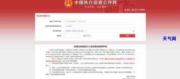 怎么查自己有没有被信用卡起诉：查询信用卡案件，确保个人信用无。