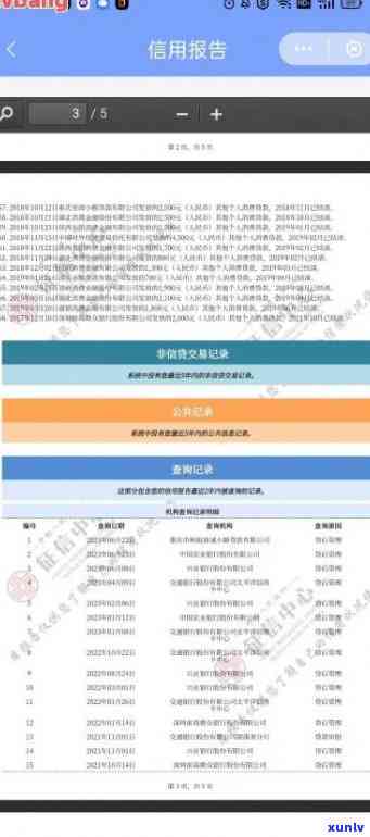 怎么查自己有没有案底记录信用卡逾期算吗