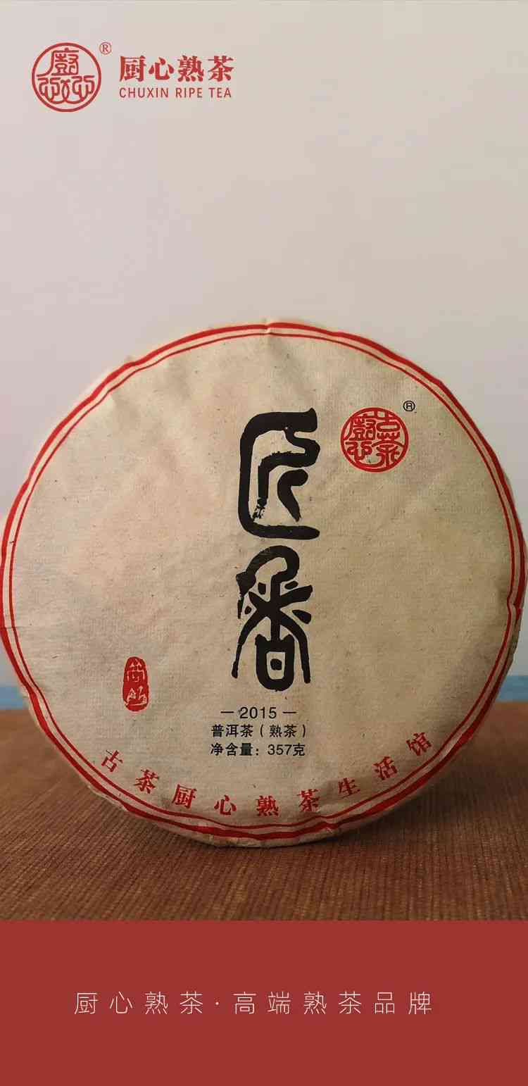 一年后品味普洱茶，岁月酝酿的风味展现不凡