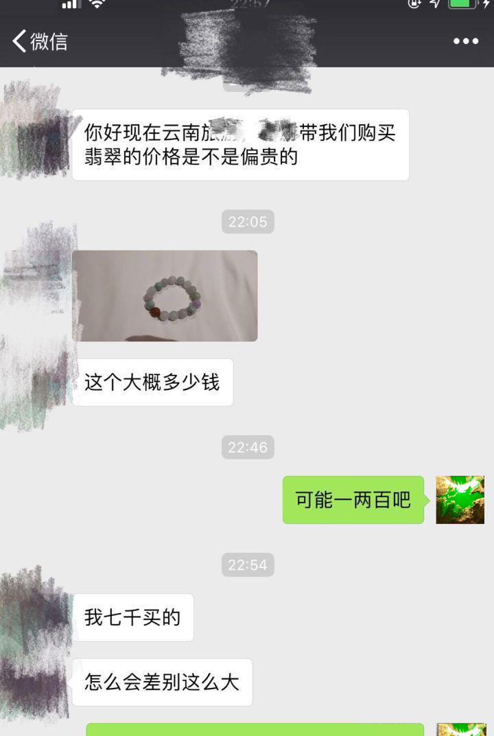 根据沙金和翡翠的对话内容，如何理解他们的台词并分析他们之间的关系？