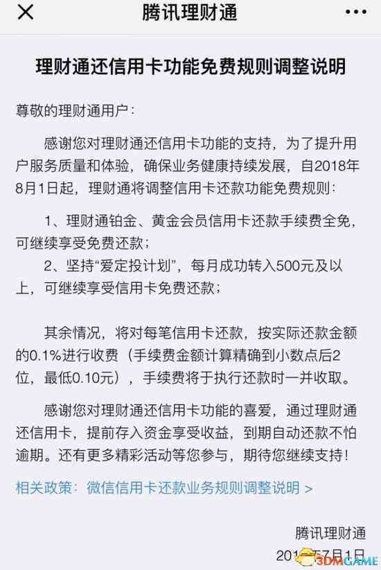 信用卡额度下调后，还款后额度是否会再次调整？