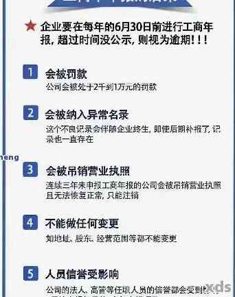 深圳执照年报逾期罚款