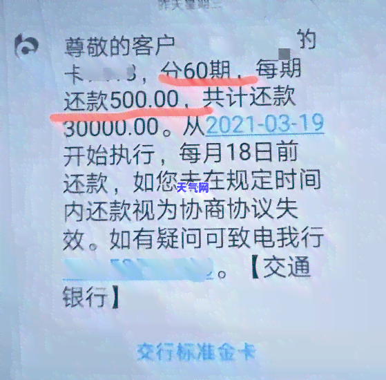 逾期2年信用卡6000元：你需要支付多少利息？