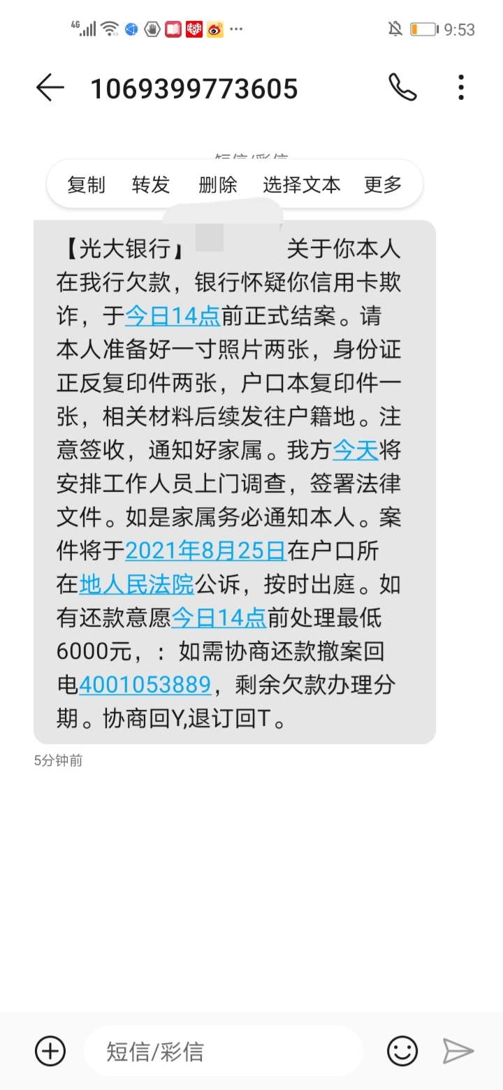 逾期两年了说要起诉我可以信吗？