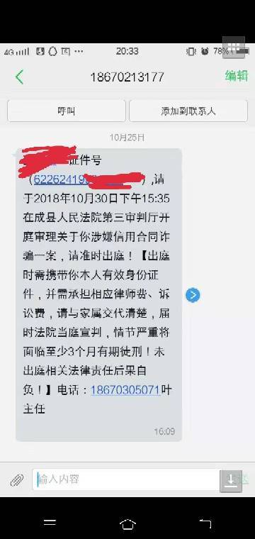 逾期两年了说要起诉我可以信吗？